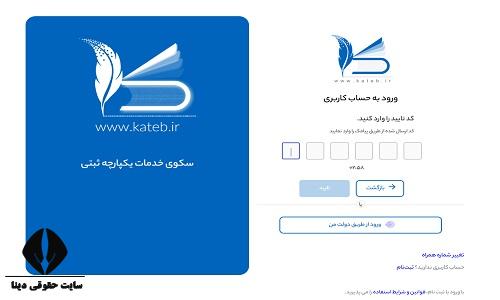 سامانه مانا نقشه برداری